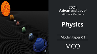 A/L 2021 Physics 01 - Model Paper 01