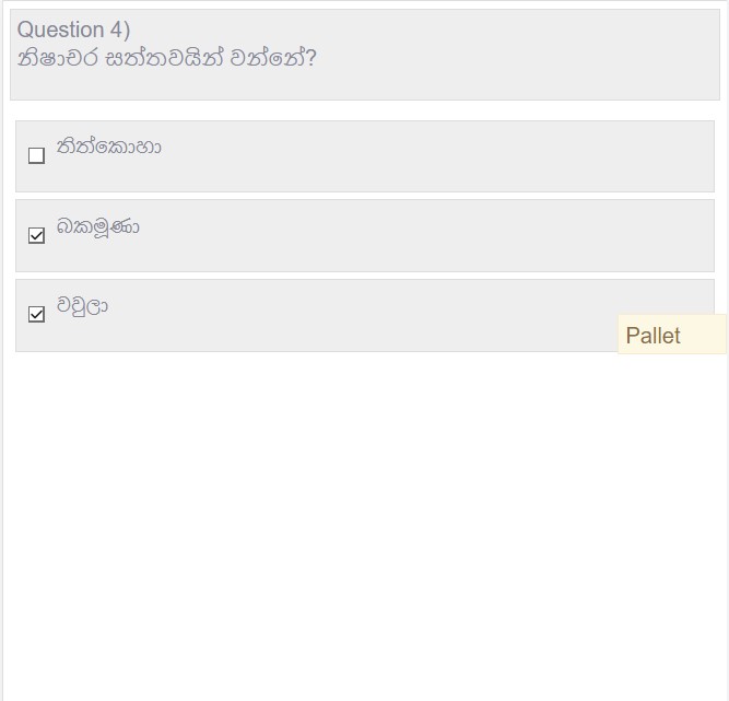 Multiple response